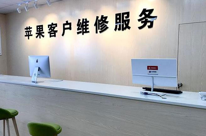 宁国苹果维修服务网点